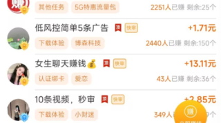 乐助客真的能赚钱吗？乐助客一天能挣多少钱？