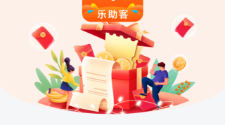 乐助客官方下载，乐客助兼职app官方下载