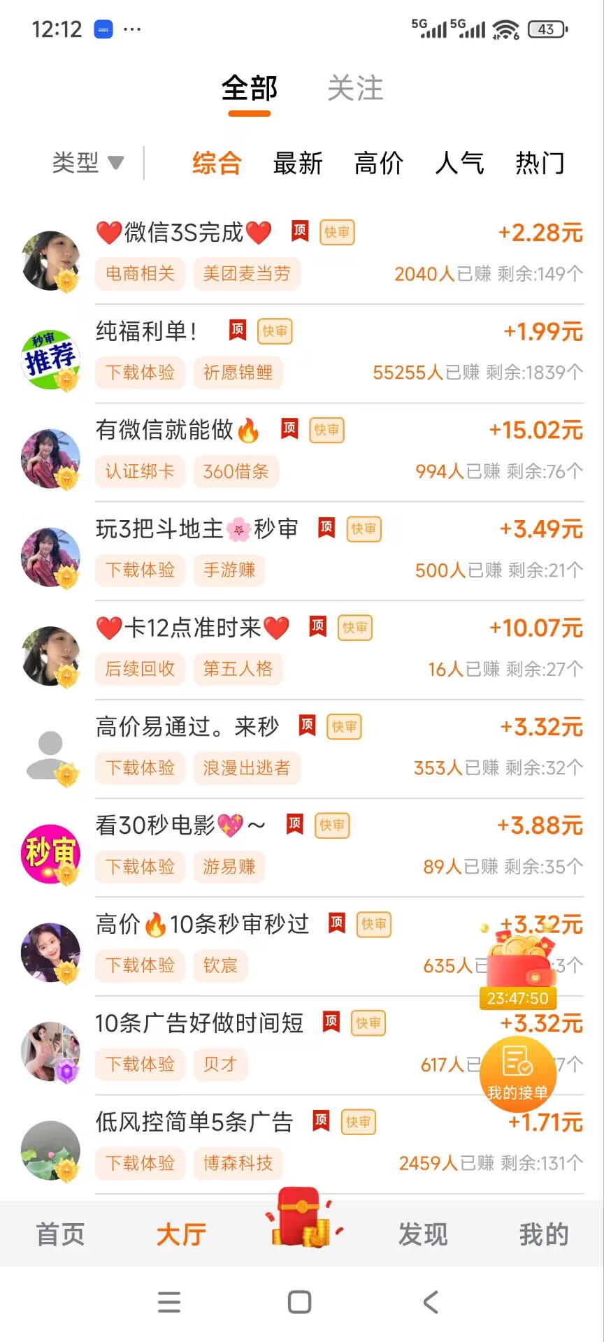 乐助客截图2