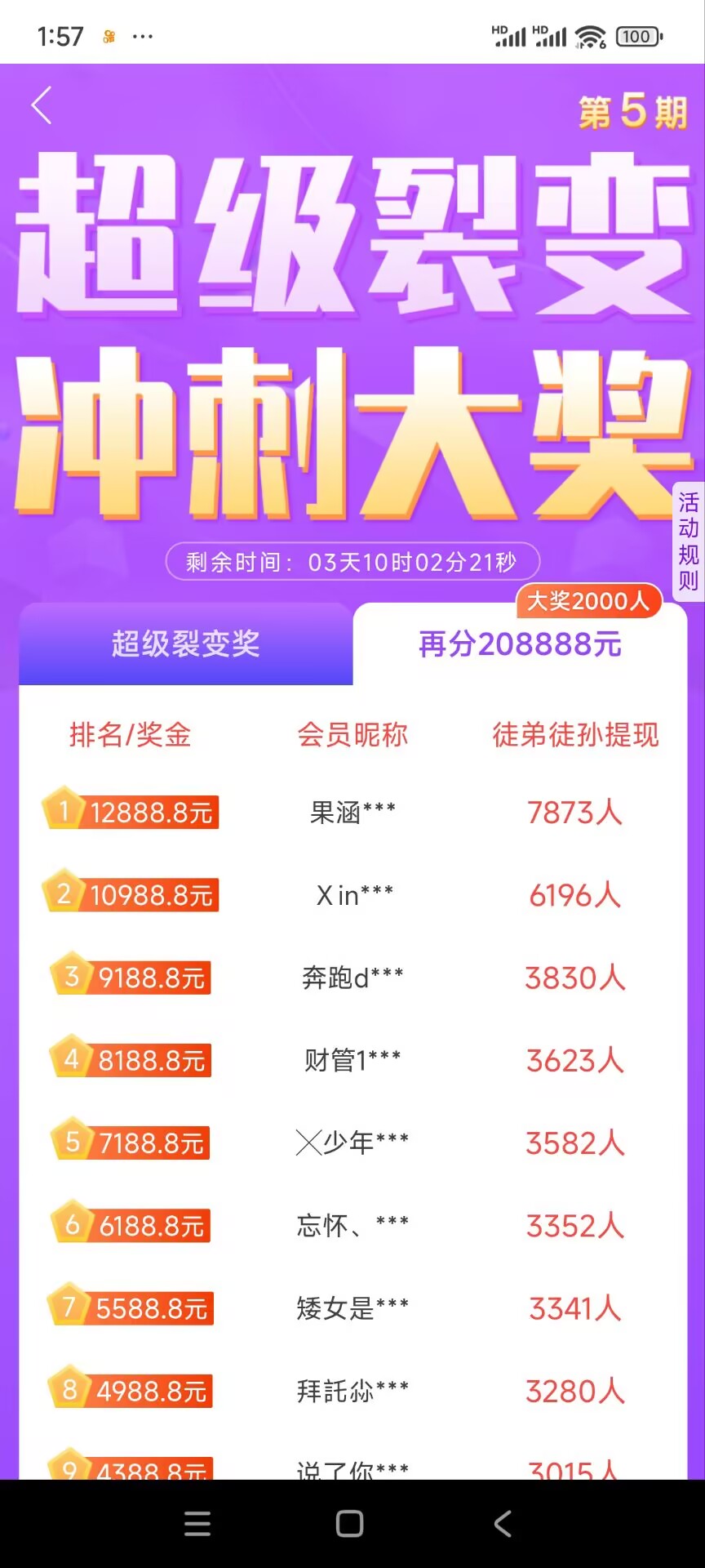 趣闲赚截图3