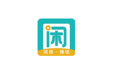趣闲赚