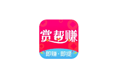 赏帮赚