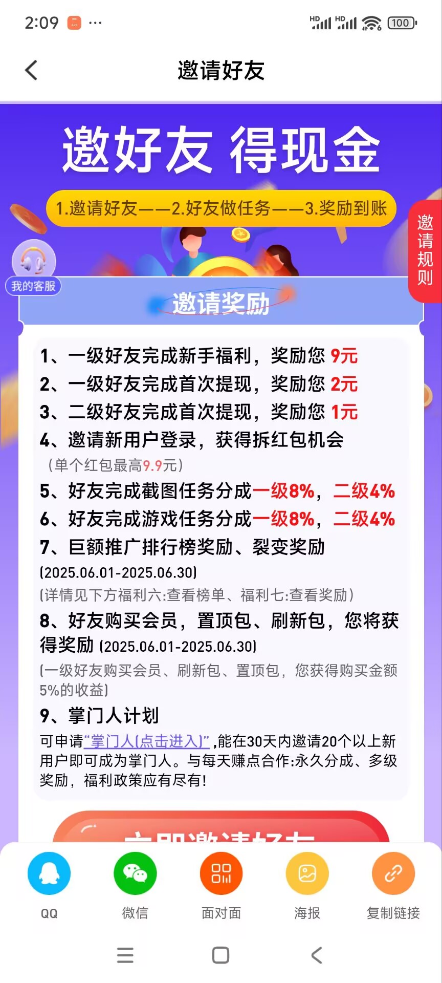 每天赚点截图3