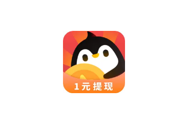 企鹅互助