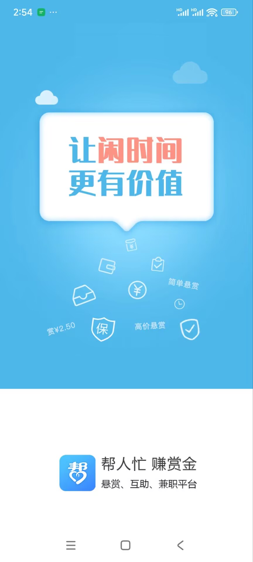 众人帮截图1