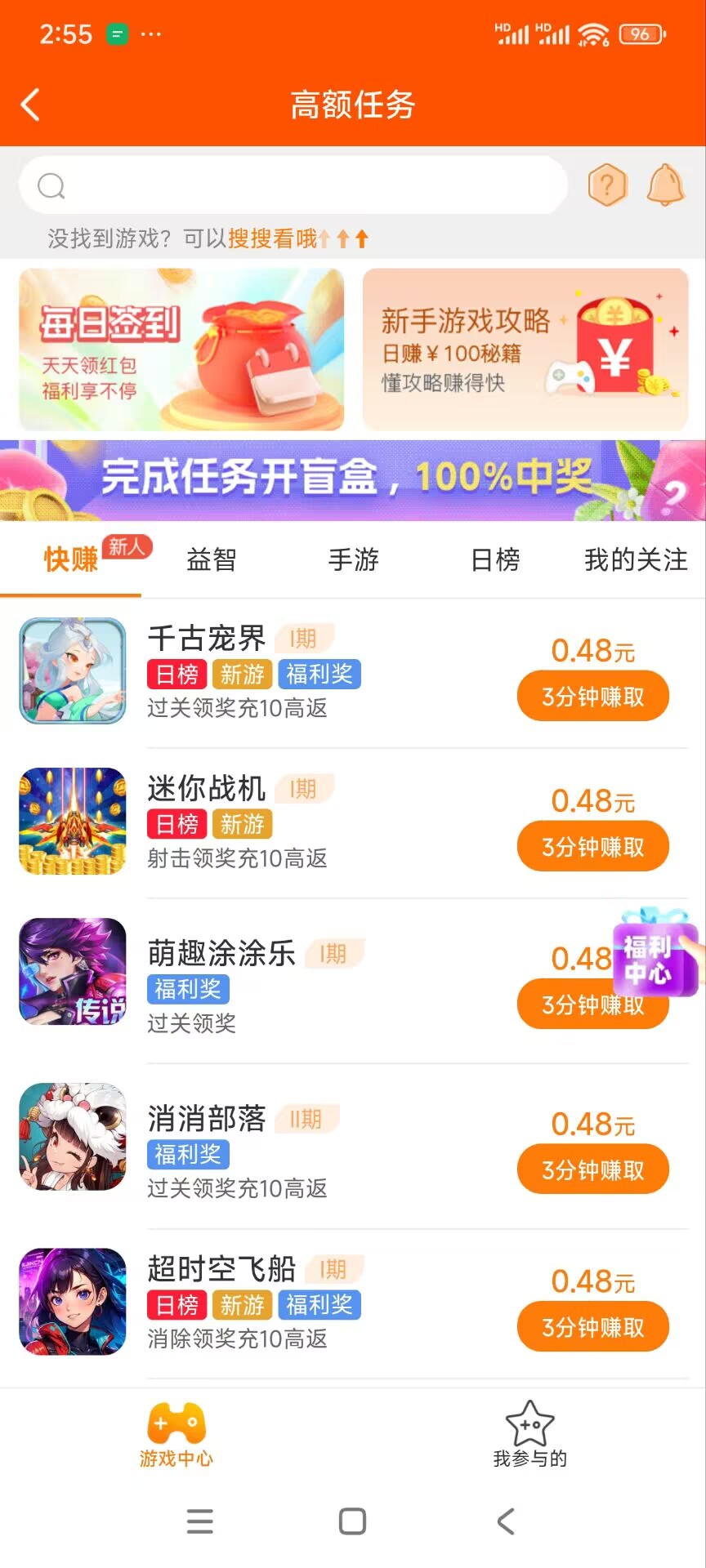 众人帮截图3