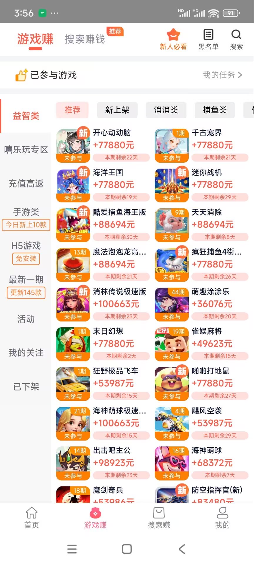 豆豆钻截图1