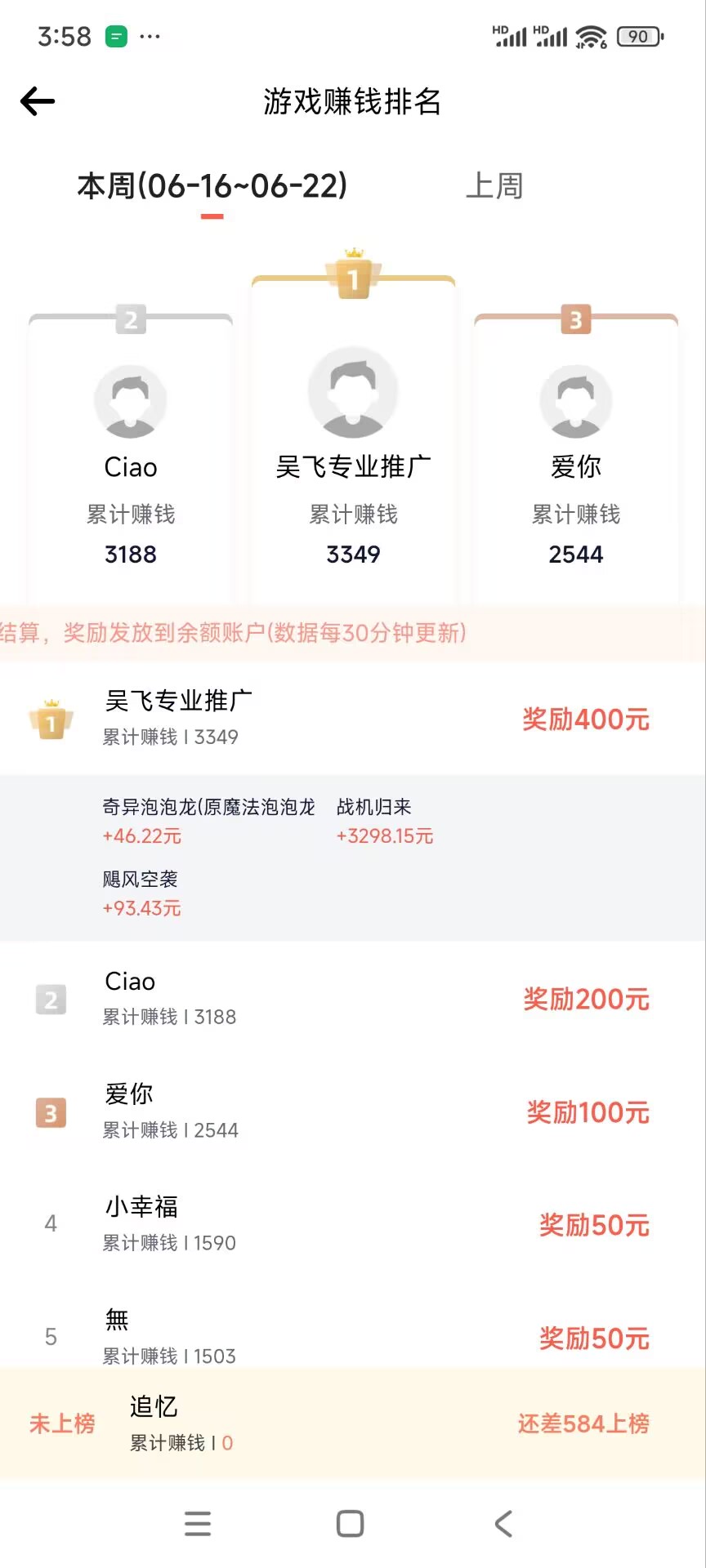 豆豆钻截图3