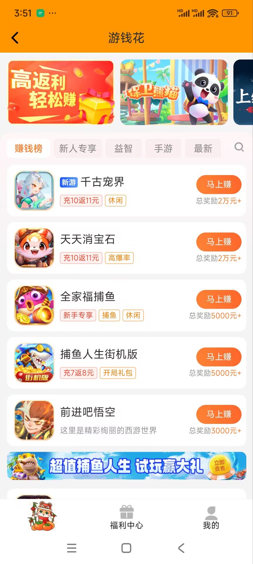 游钱花截图1