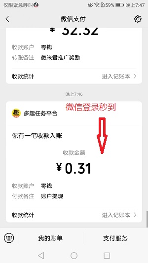多趣赚截图3