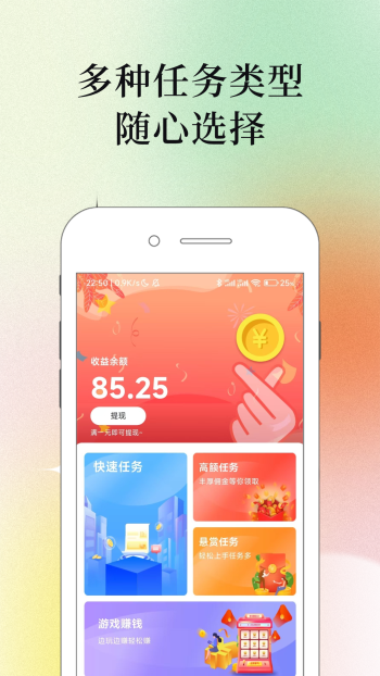 果冻试玩截图1